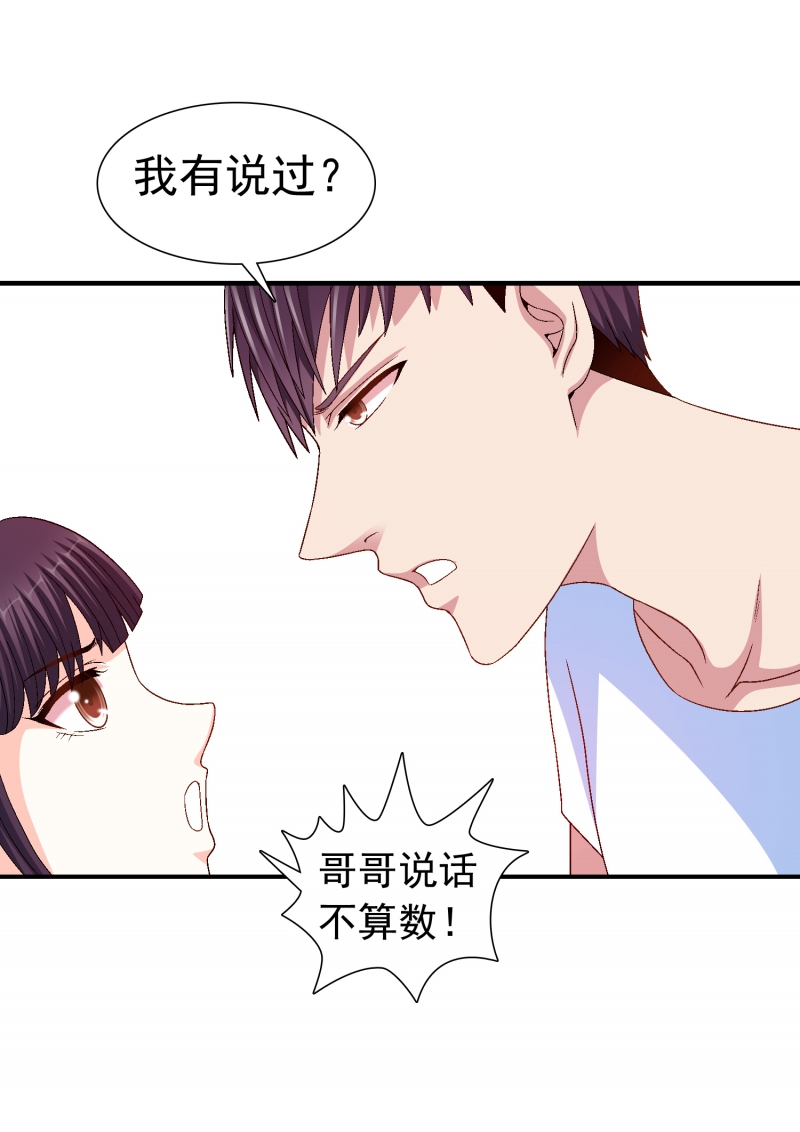 第5话20