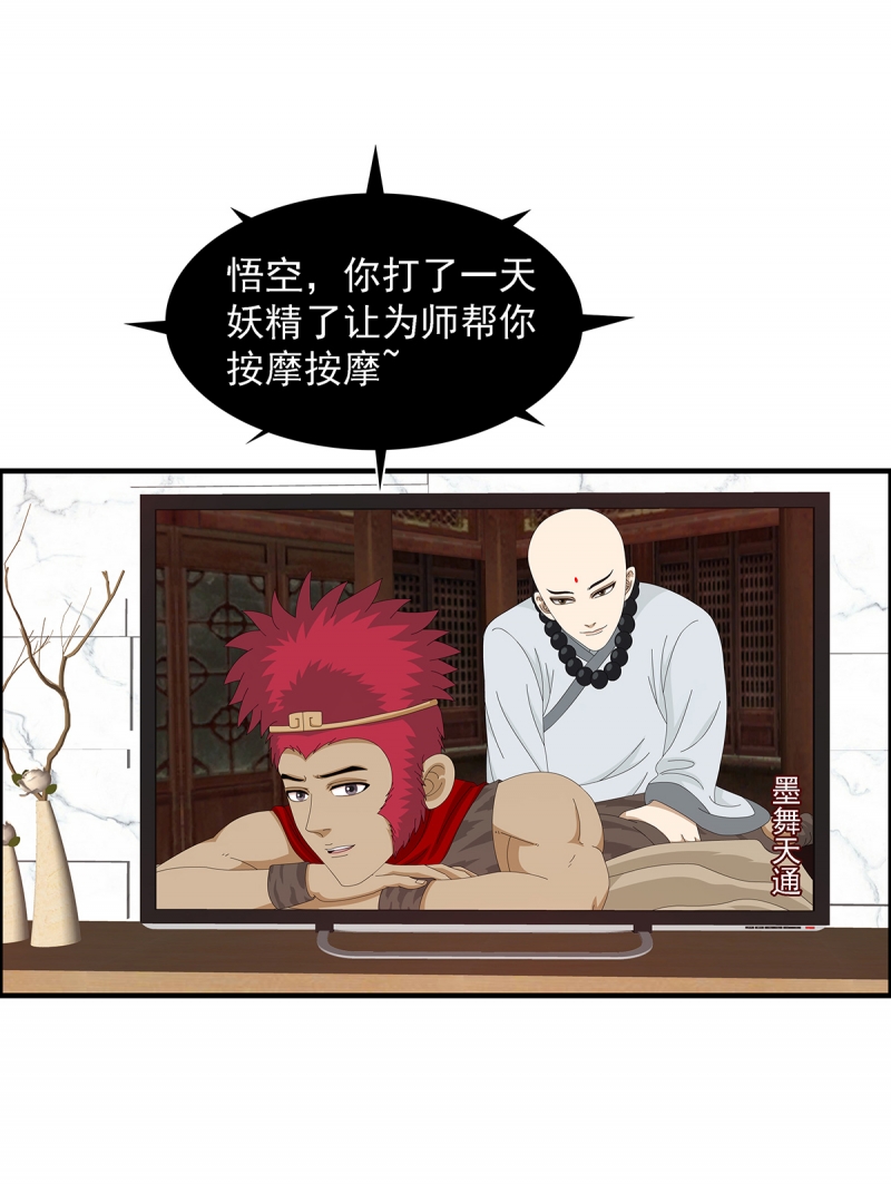 第7话23