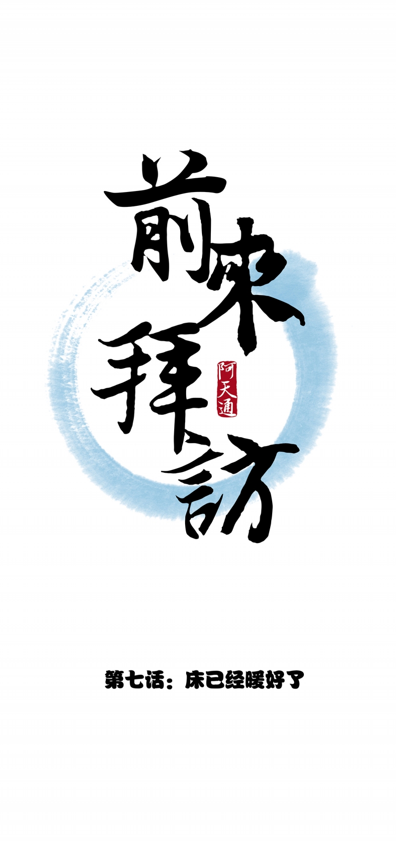 第8话9