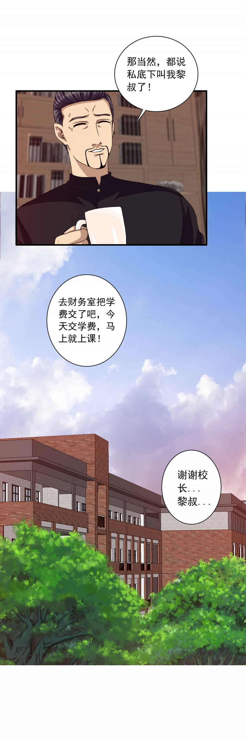 第9话54