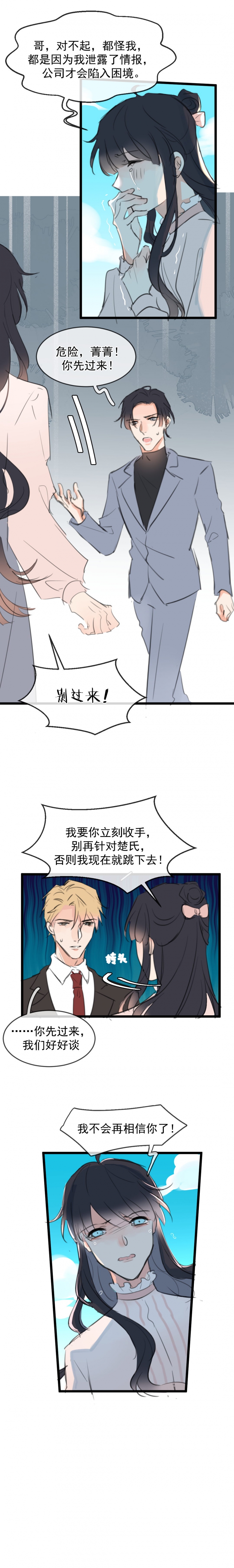 第4话6