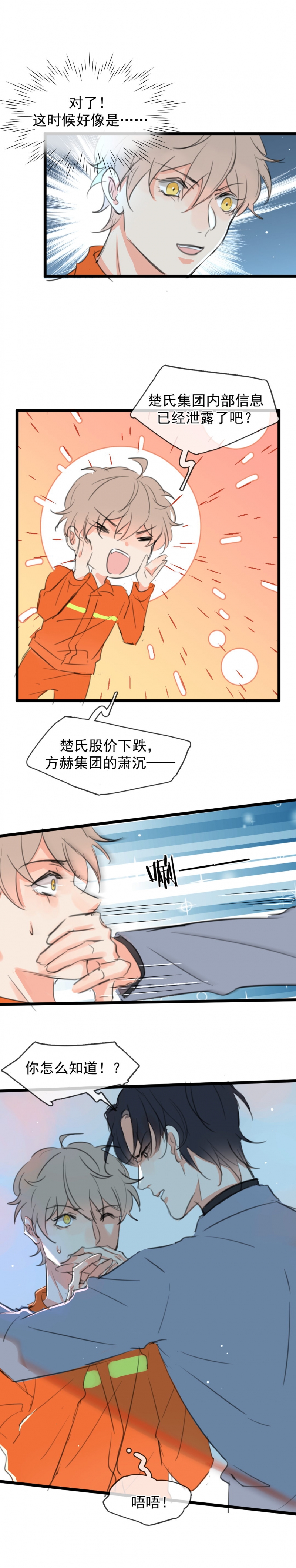 第3话7
