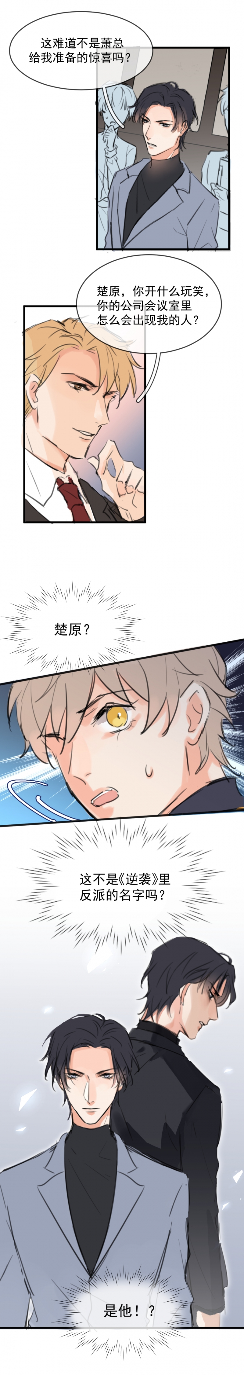 第1话7