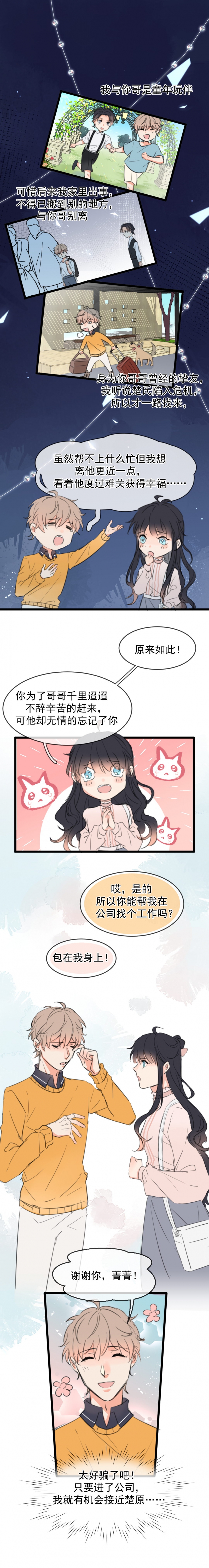 第2话6