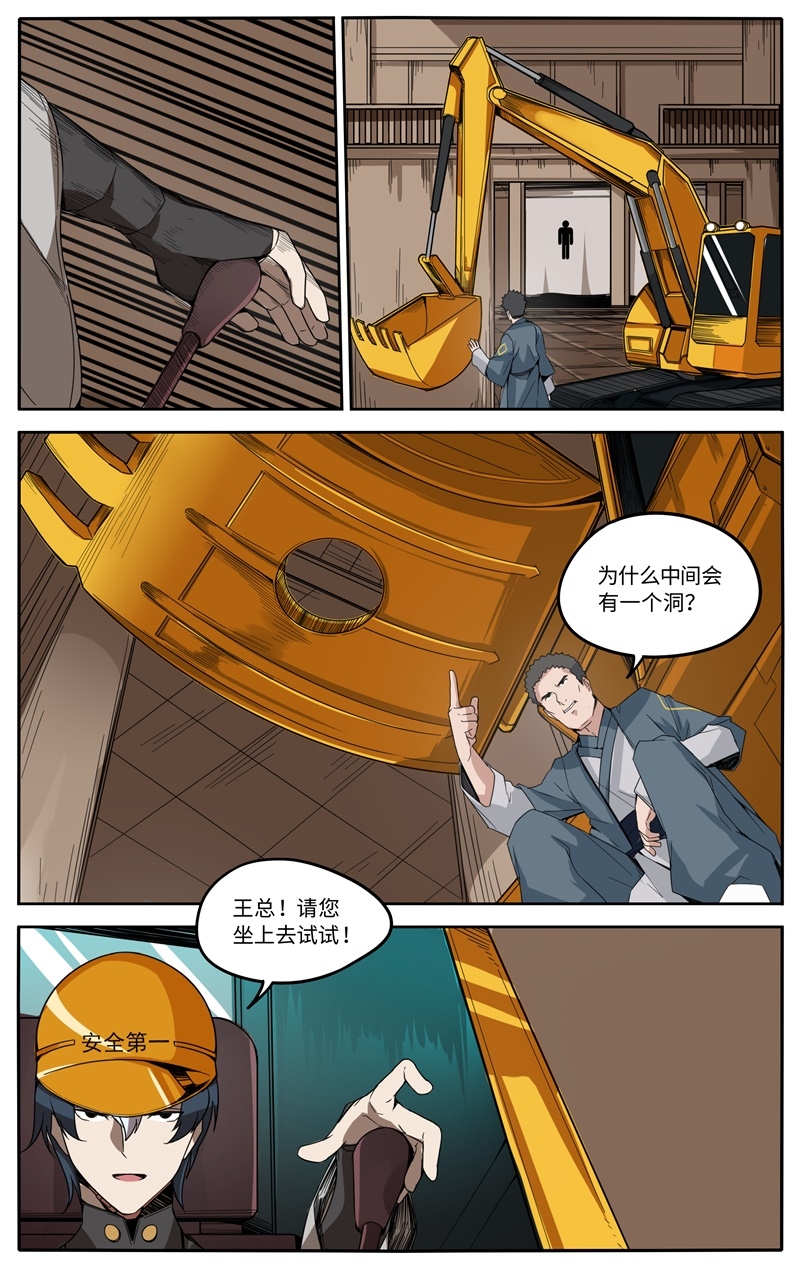 第1话11