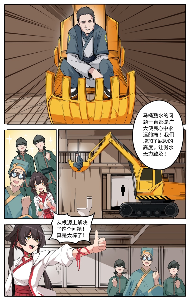 第1话12