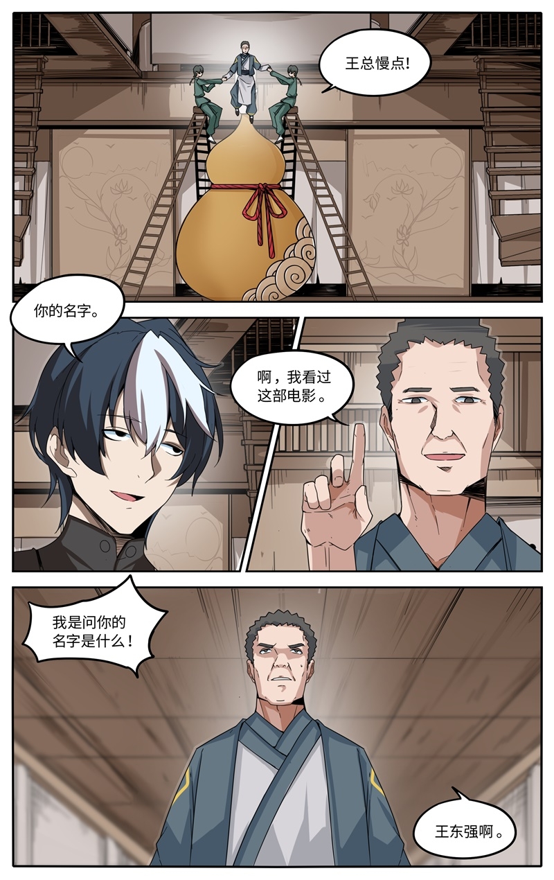 第1话18