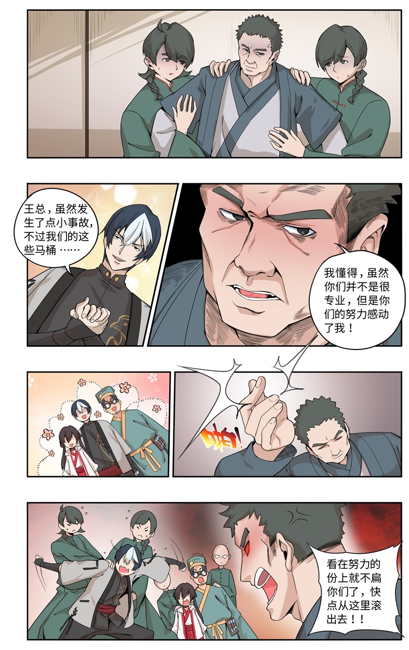 第1话30