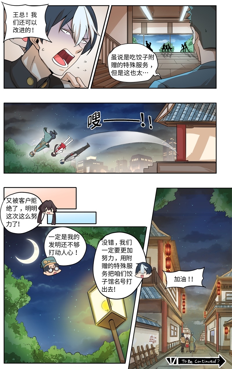 第1话31