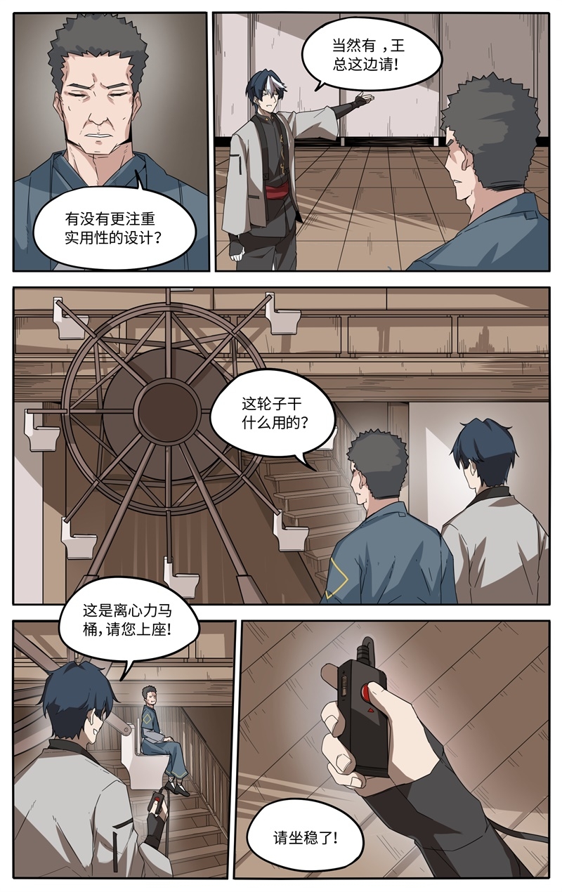 第1话5
