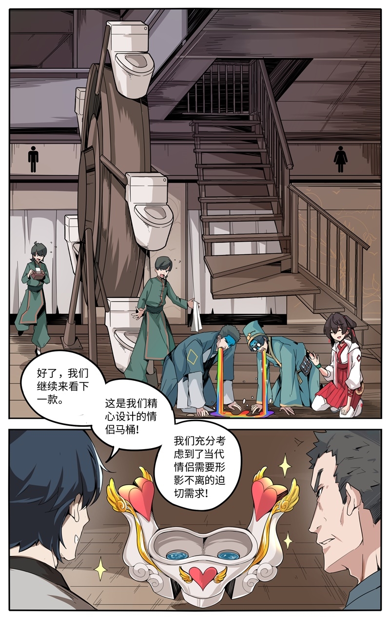第1话7