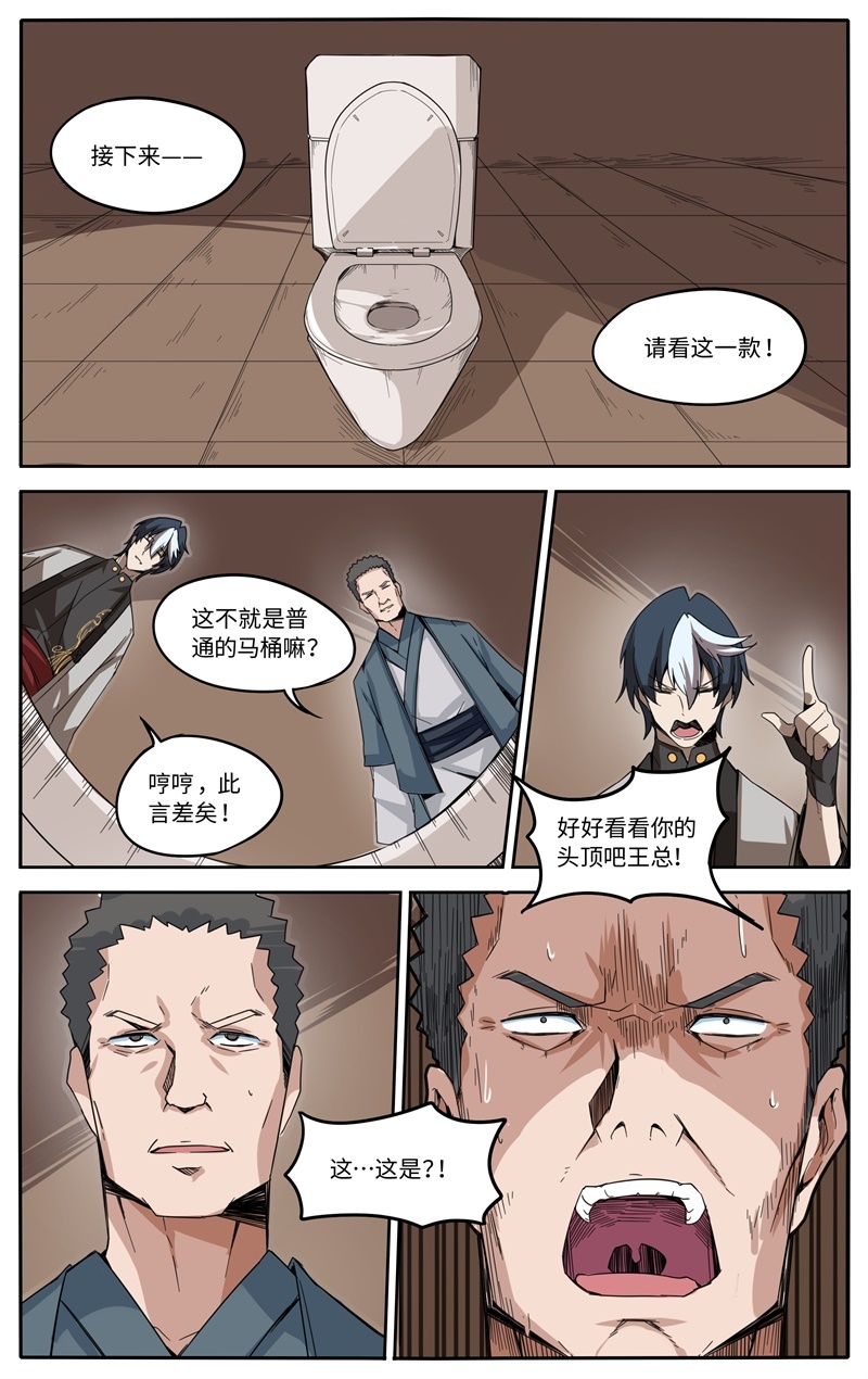第1话9