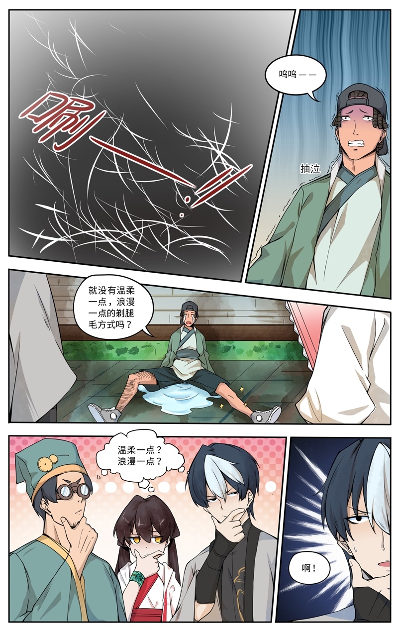 第3话10