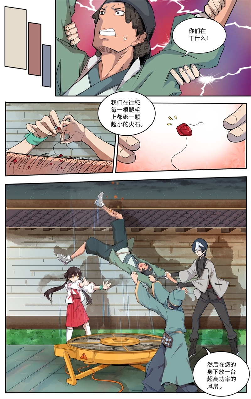 第3话11