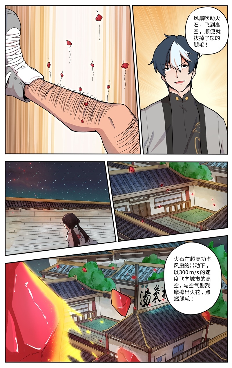 第3话12