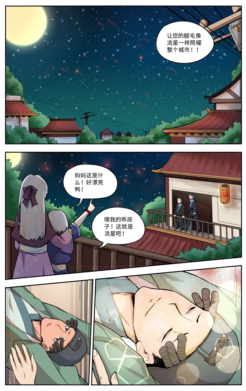 第3话13