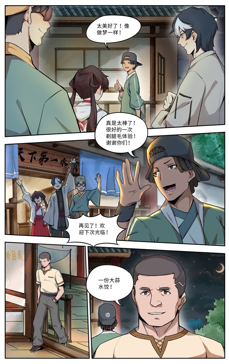 第3话14