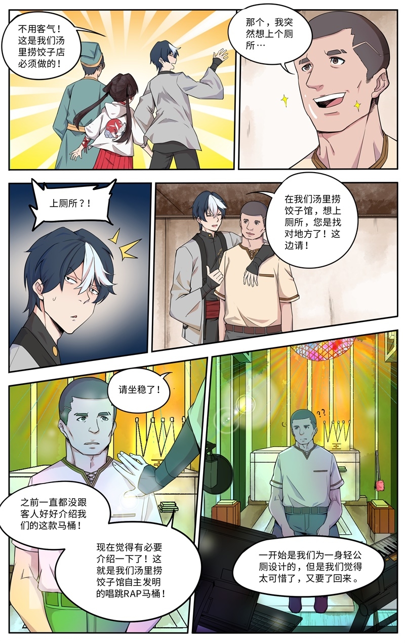 第3话18