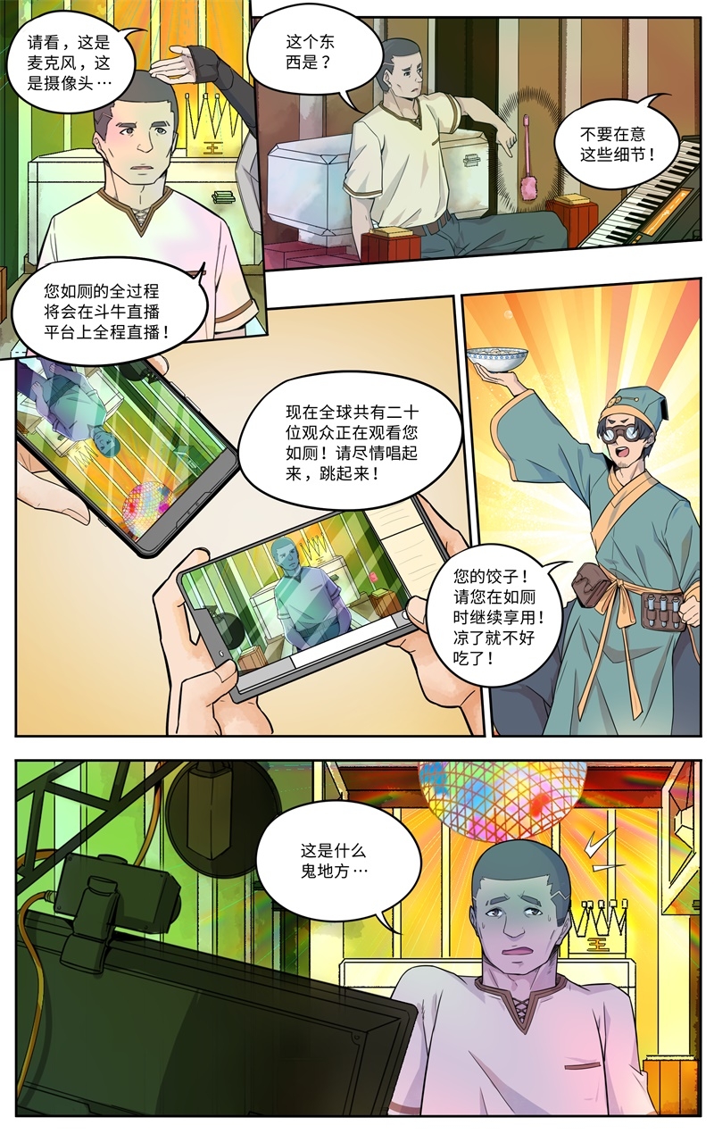 第3话19