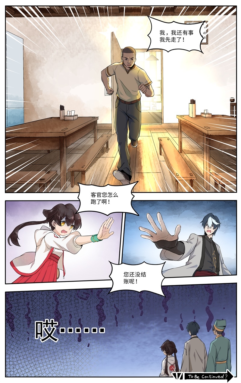 第3话20