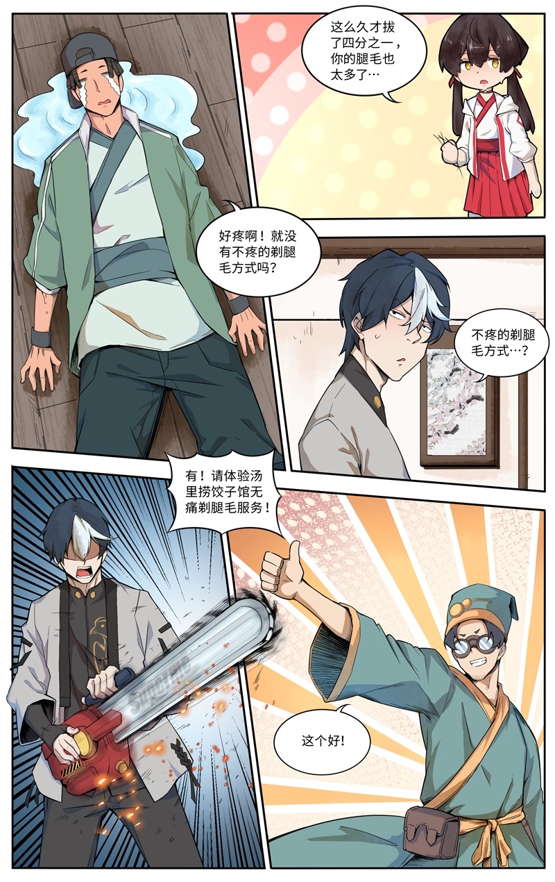 第3话5