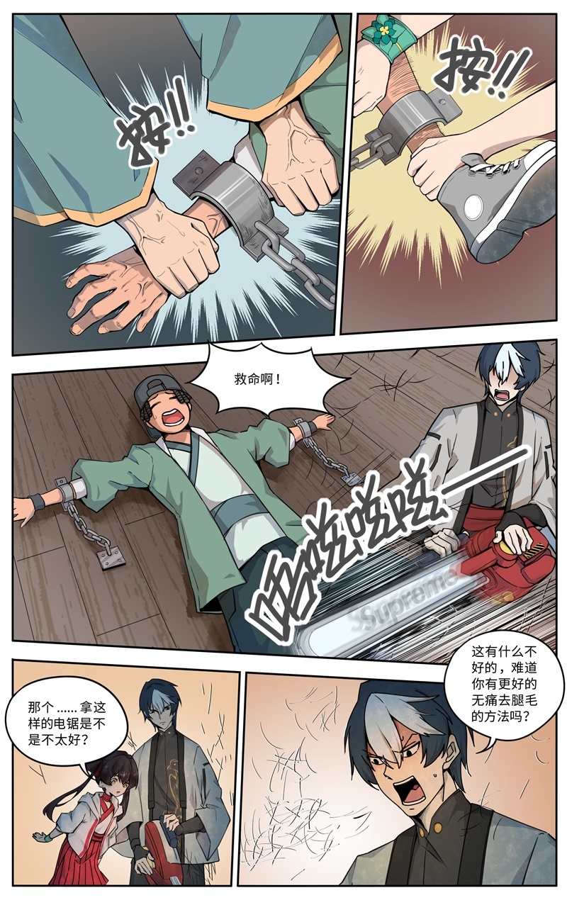 第3话6