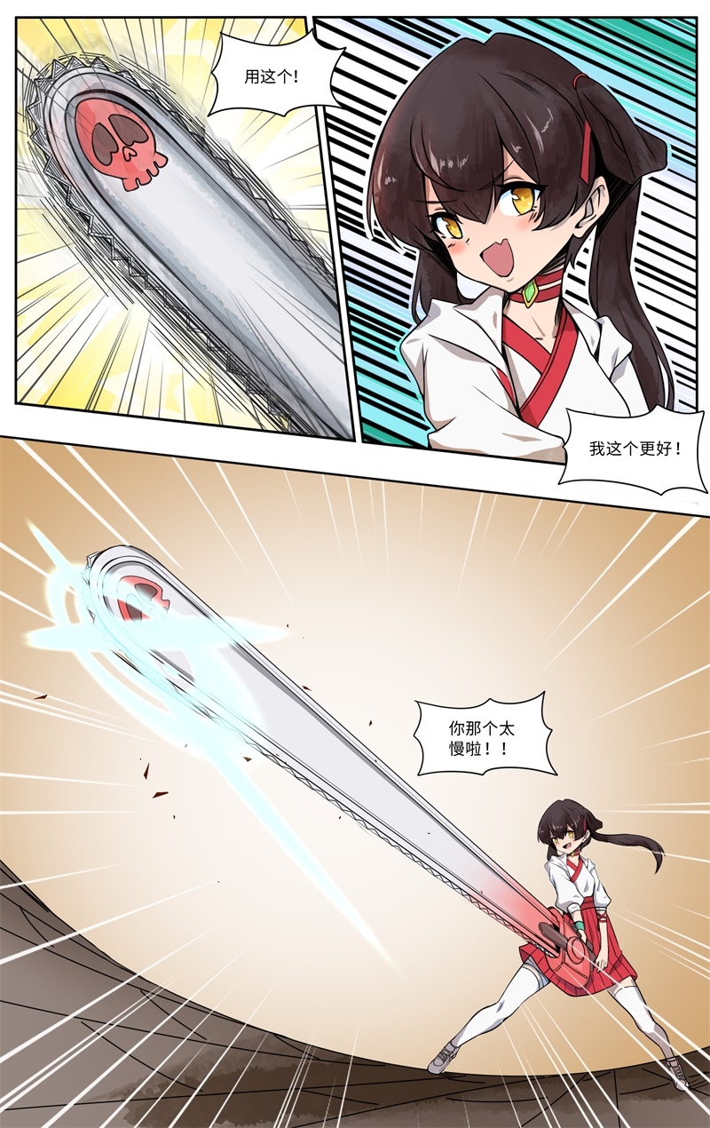 第3话7