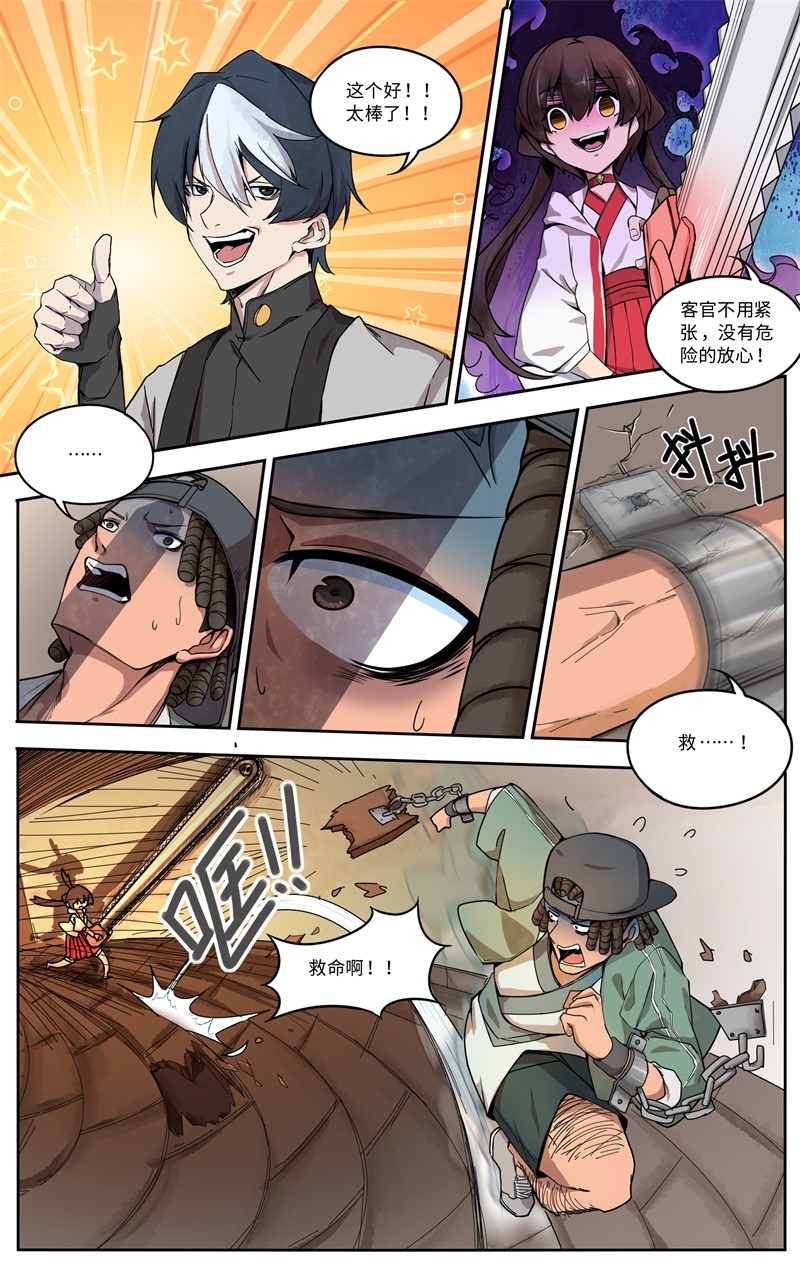 第3话8
