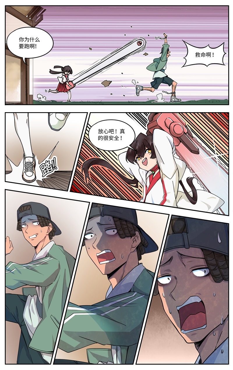 第3话9