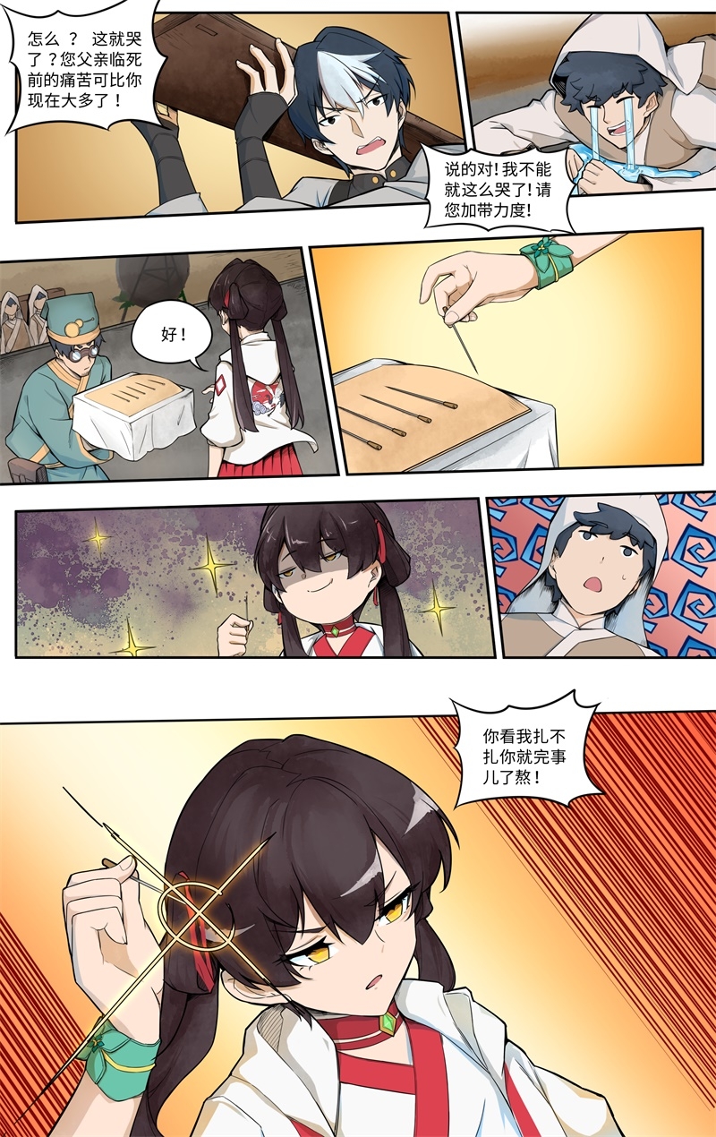 第4话10