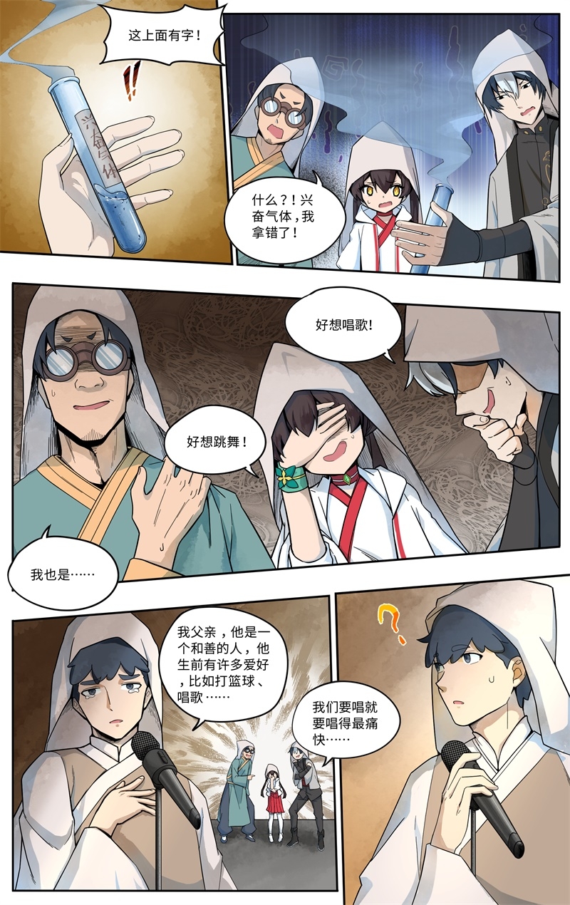 第4话5