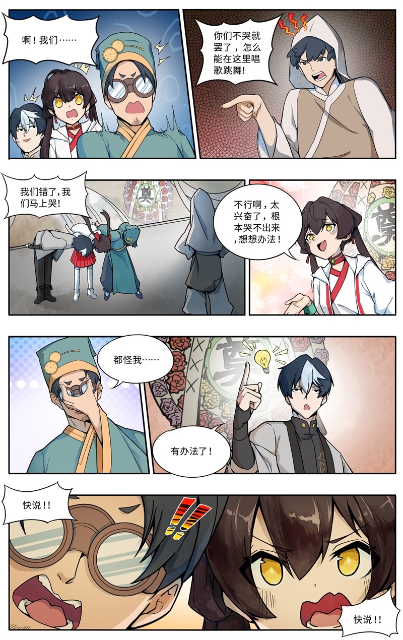 第4话7