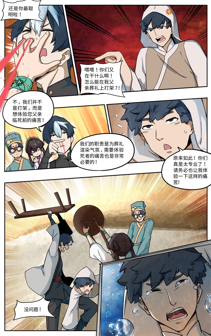 第4话9