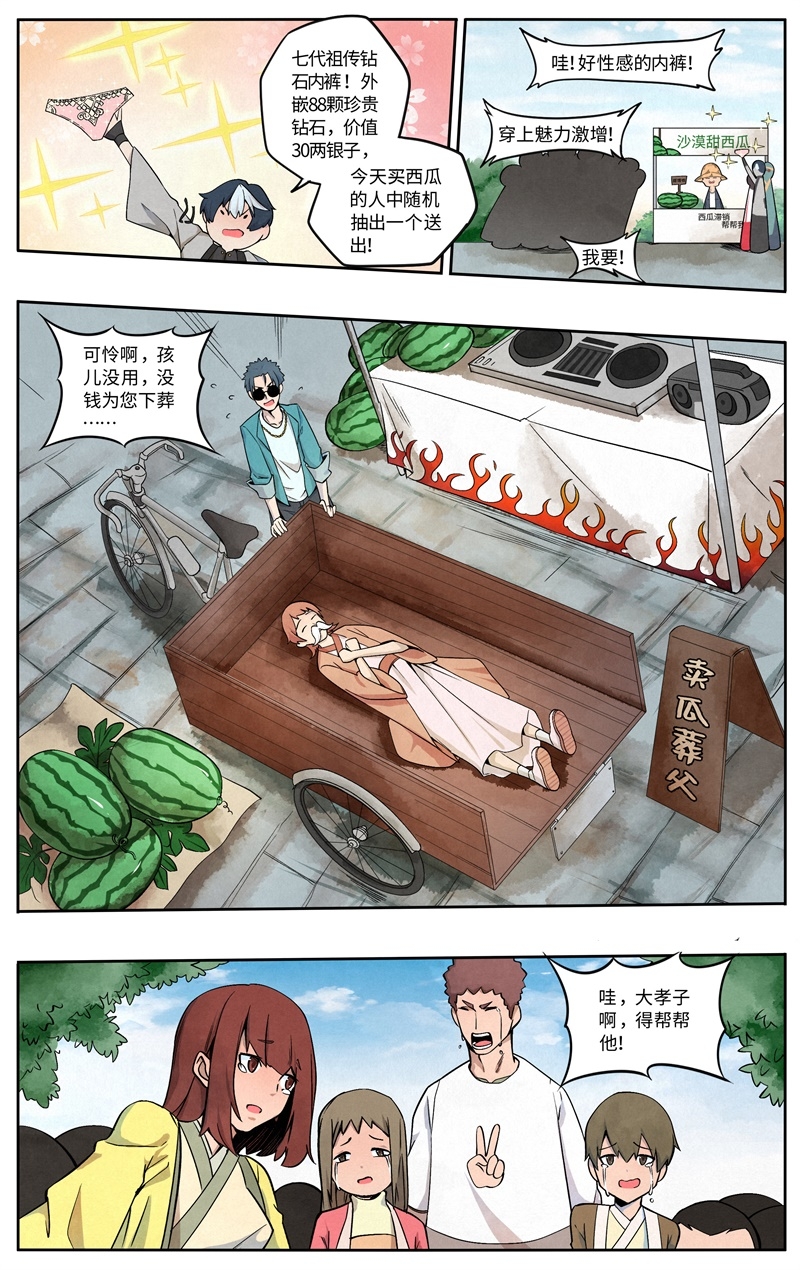 第6话12