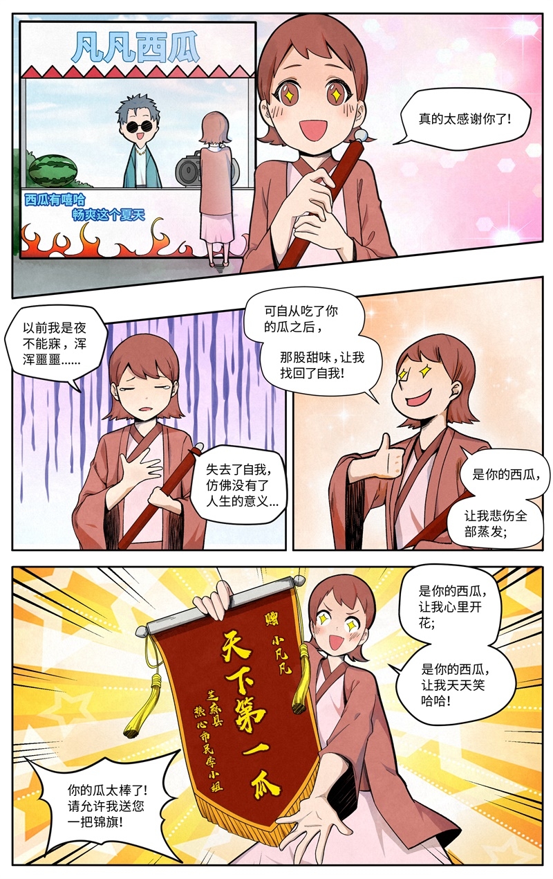 第6话5