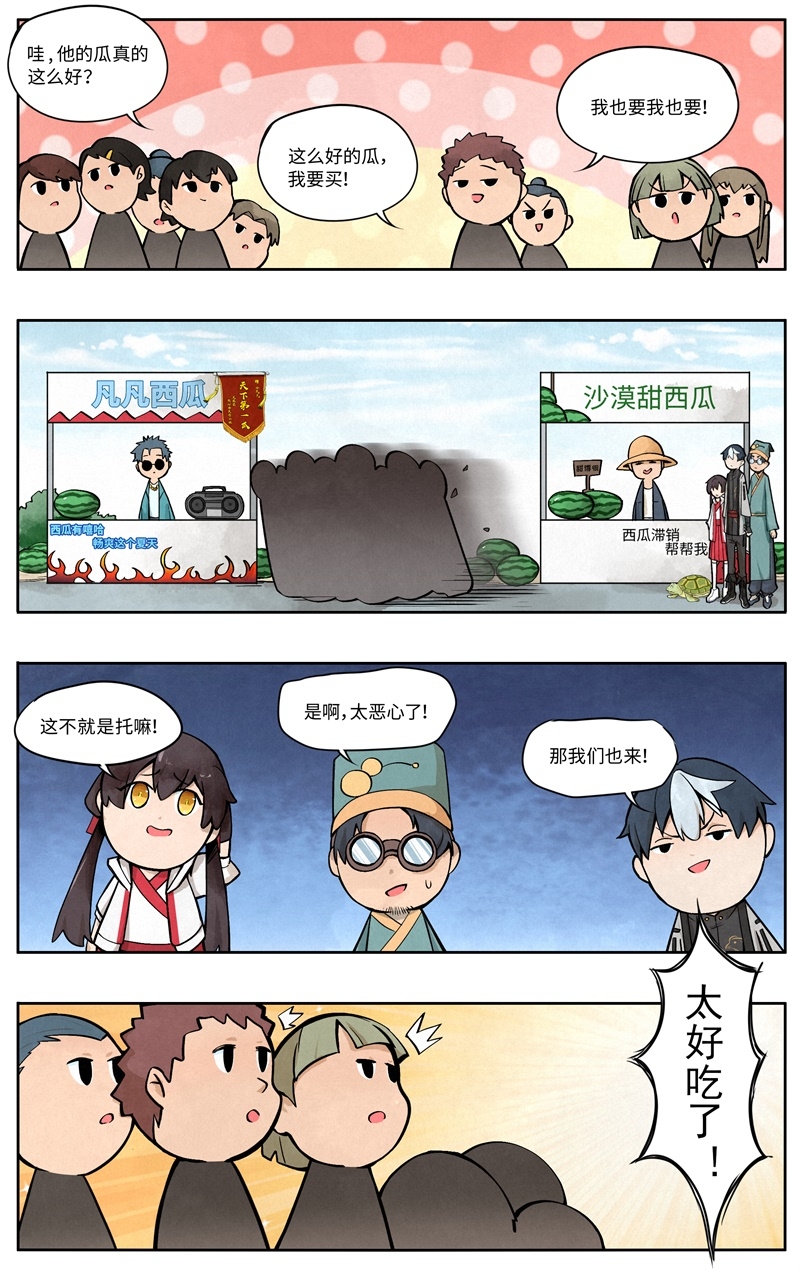 第6话6