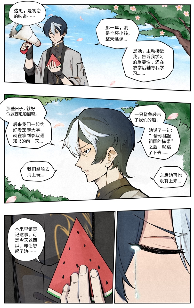 第6话7