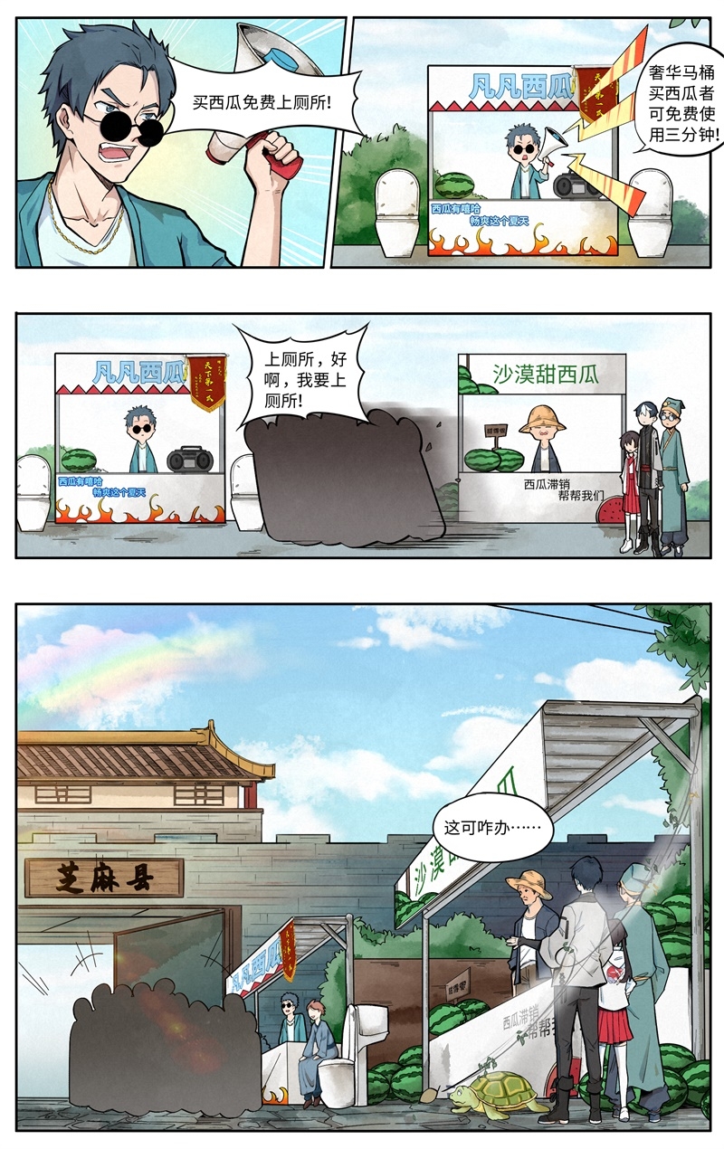 第6话9