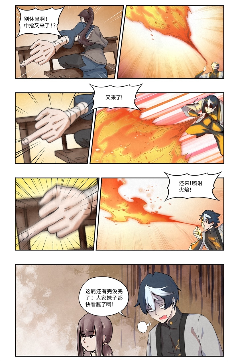 第7话10