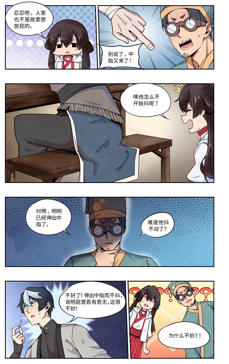 第7话11