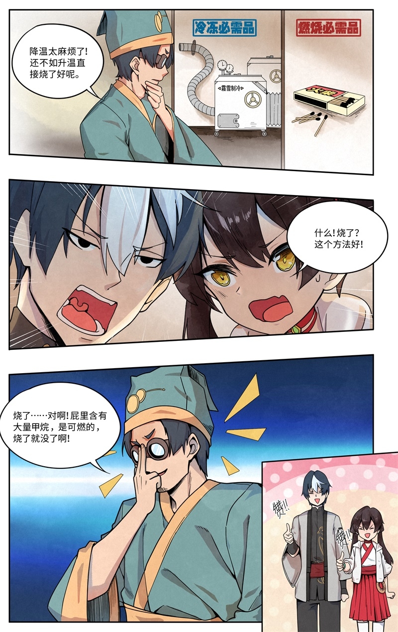 第7话5