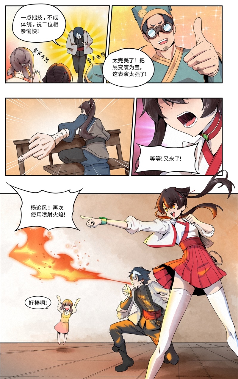 第7话9