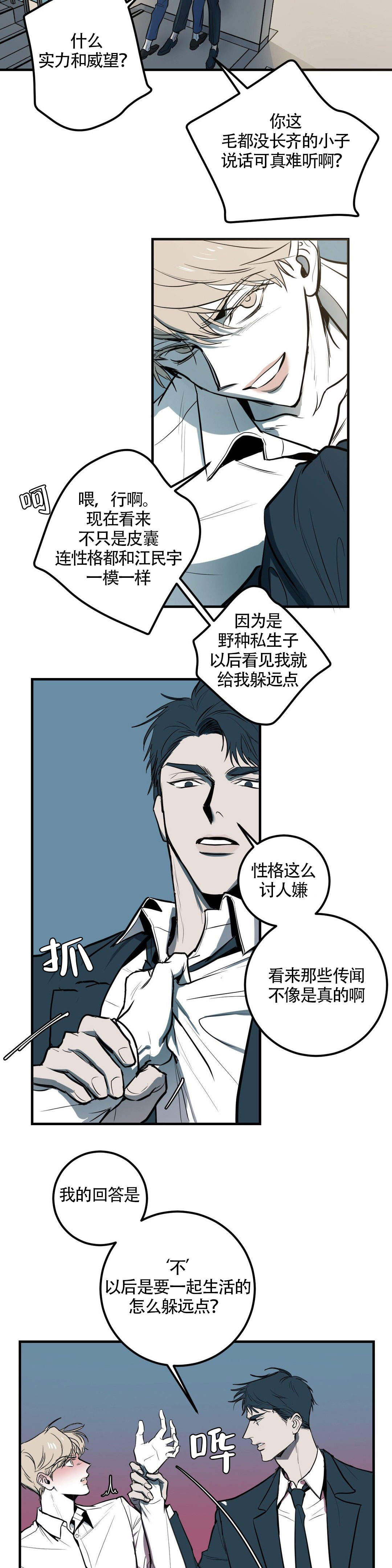 第4话8