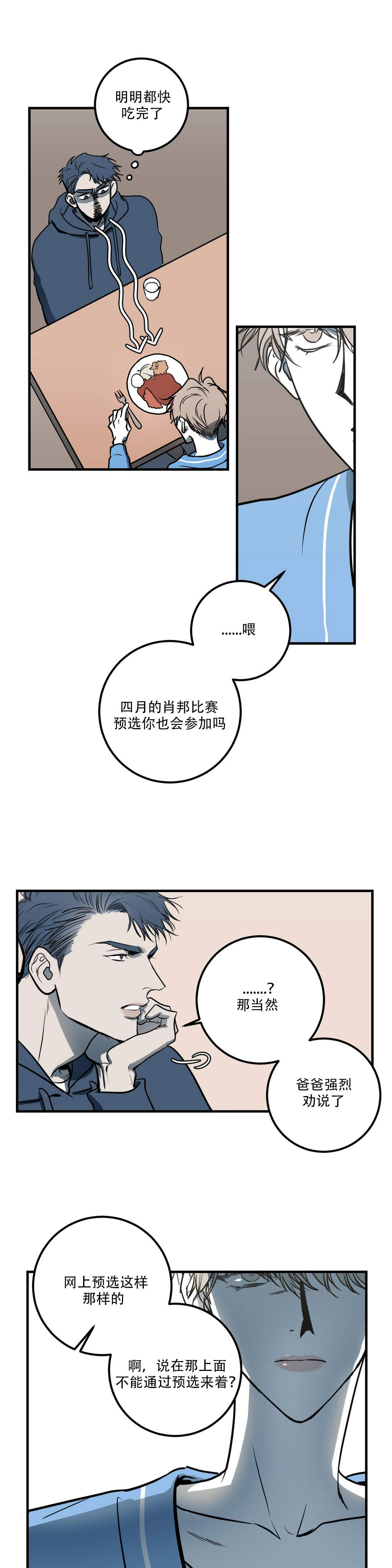 第10话7