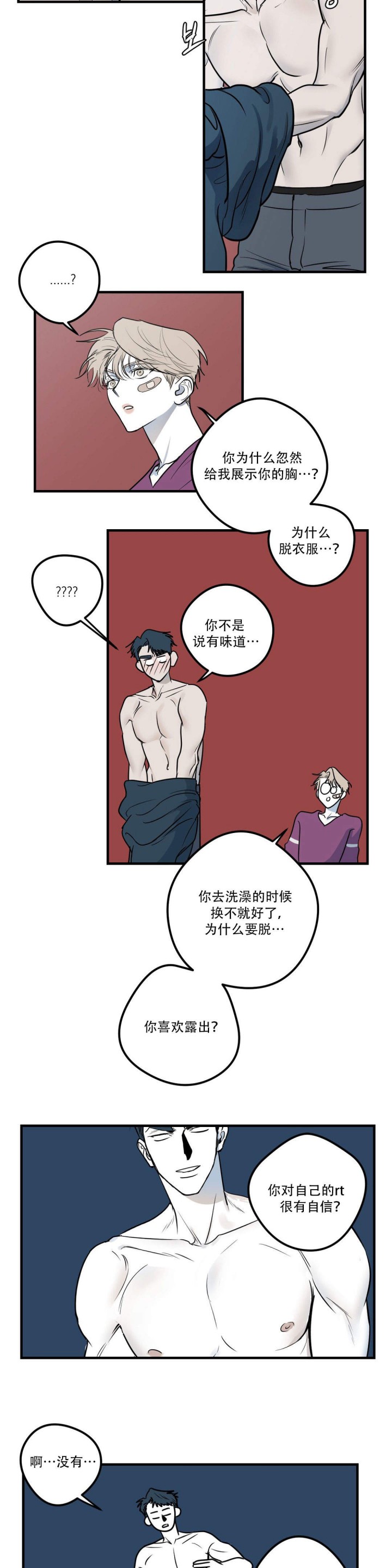第18话5