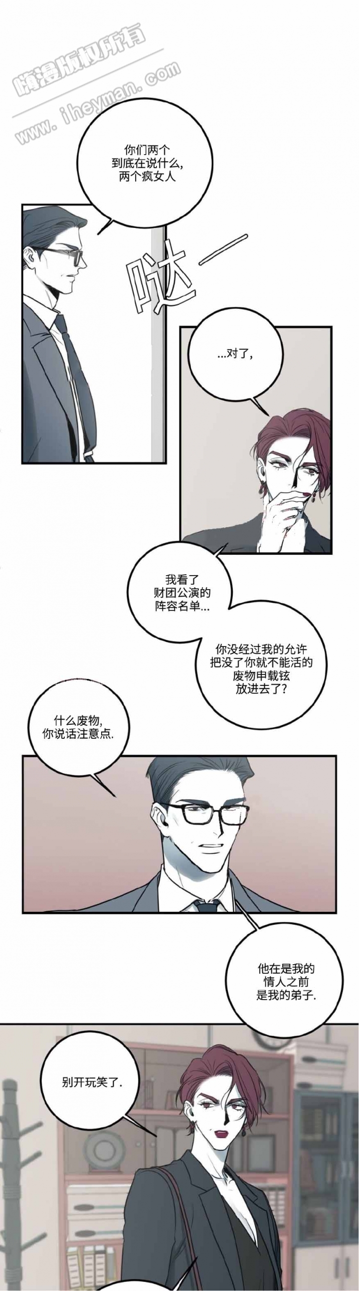 第19话4