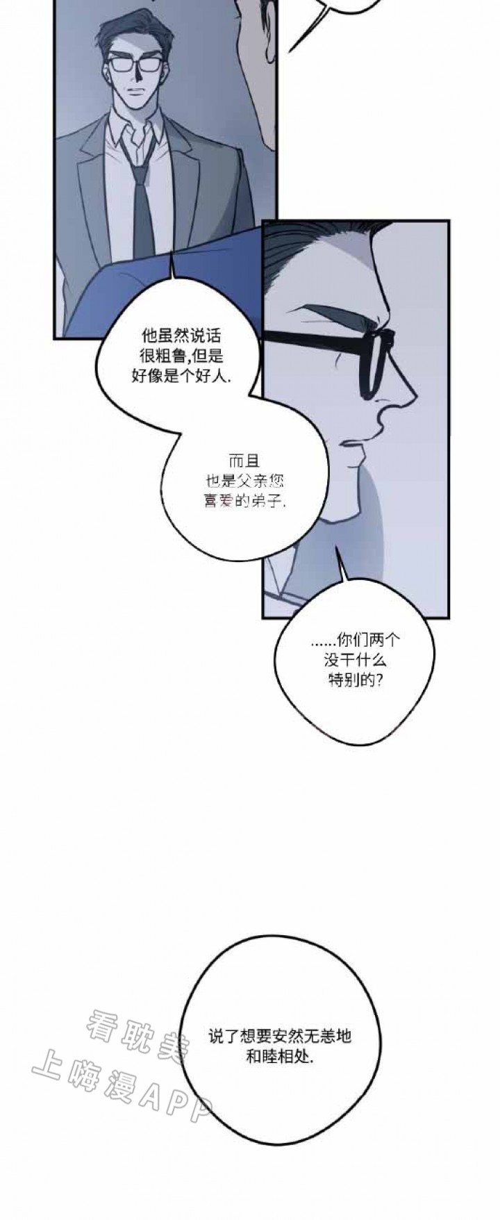 第22话9