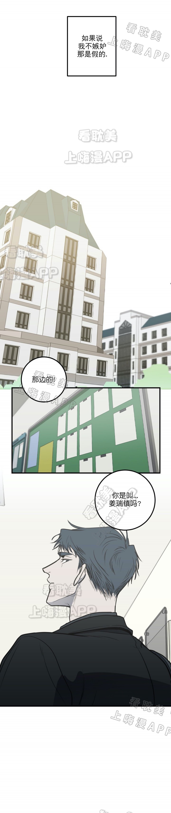 第23话4