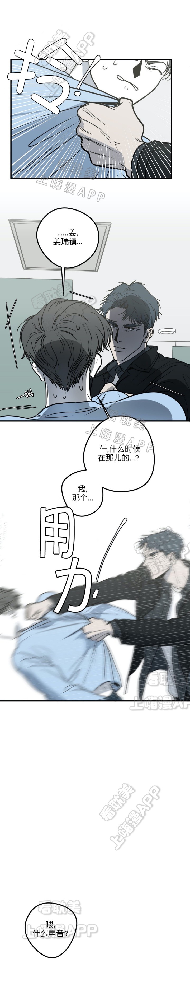 第24话5