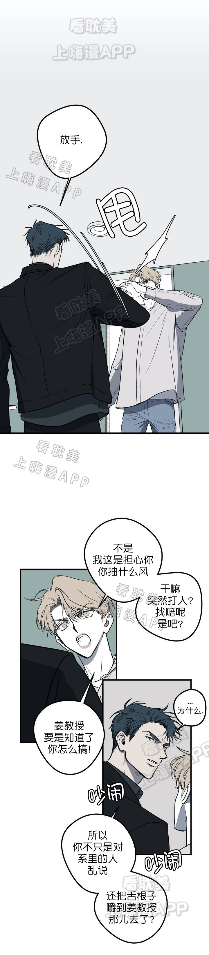 第25话2